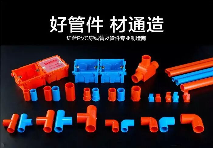 細節(jié)體現(xiàn)品質(zhì) 穿線管管件設計備受關注